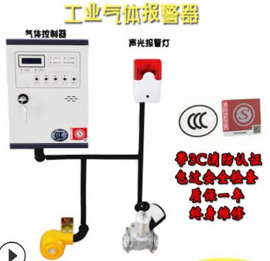 工业消防认证可燃气体报警器厨房商用喷漆房加气站天然气体探测器