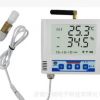 GPRS温湿度传感器 远程温湿度记录仪计升级保温箱药品gsp冷链运输