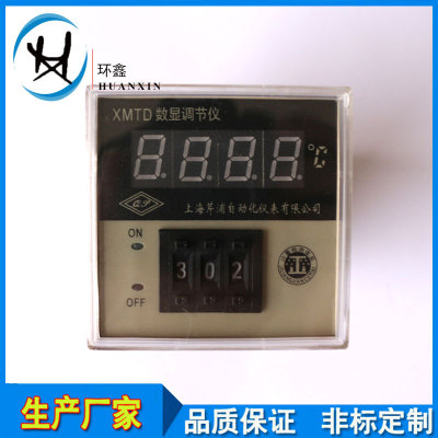芹蒲XMTD型数显温控仪 数显温控仪 温控器 数显式温控仪表