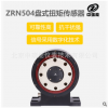 ZRN504盘式扭矩传感器、动态扭矩传感器、旋转扭矩传感器北京厂家