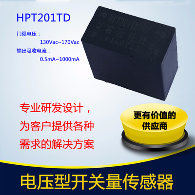 HPT201TD 开关量传感器