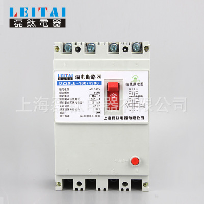 漏电塑壳断路器 DZ20LE-160/4300 漏电断路器