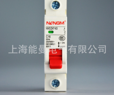 【厂家正品】上海能曼NMDZ47-63/1P,C16A小型开关 微型断路器