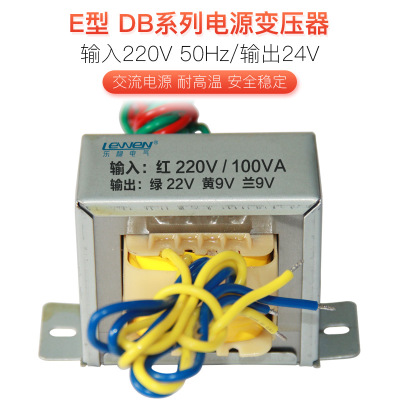 EI86 电源变压器 100W/VA 220V转24V AC24V 4A 交流 监控变压器