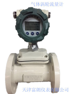 气体涡轮流量计 气体流量计 空气流量计 上海流量计