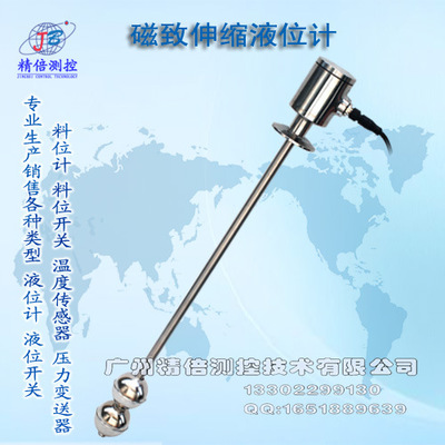 智能磁致伸缩液位计,防爆磁致伸缩液位仪,加油站高精度液位计