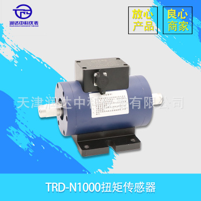 TRD-N1000变压器供电感应 转速变送器 功率传感器动态扭矩传感器