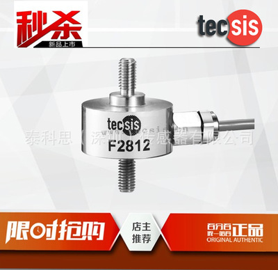 F2812试验机测试传感器-微型拉压测力设备专用传感器