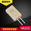 奥松高精度HR202L带壳湿敏电阻 中心值31K阻值温湿度计传感器