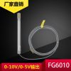 FG6010管道式温湿度变送器 高精度传感器 0-10V 防爆防尘