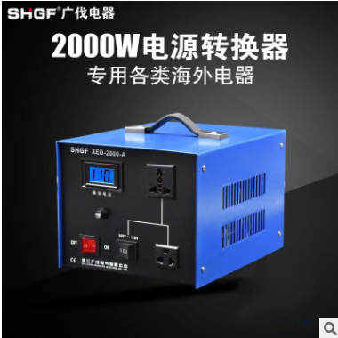 广伐 220V变100V 110V 120V进口电器变压器 电源转换器2KW图1