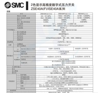 SMC正品压力开关ZSE40A-01-T-M 高精度数显真空压力开关图1
