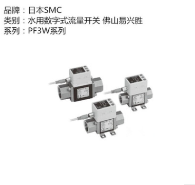 原装SMC水用压力开关PF3W711-10-A-M 3色显示流量开关图1