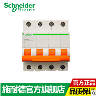 施耐德EA9AN微型断路器 4P C50A EA9AN4C50