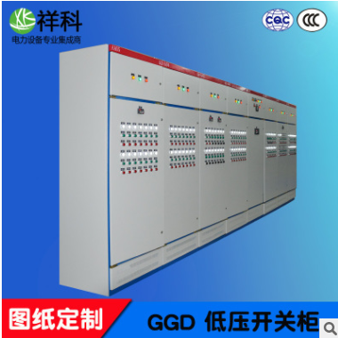 ggd低压开关柜 3c认证固定式电气成套开关柜 东莞祥科工厂直销