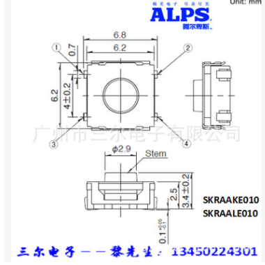现货代理日本ALPS品牌贴片轻触开关：SKRAAKE010
