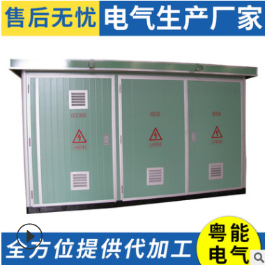 广东厂家专业定做欧式箱变压器 变压器YBP系列配电变压器批发、零