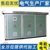 广东厂家专业定做欧式箱变压器 变压器YBP系列配电变压器批发、零