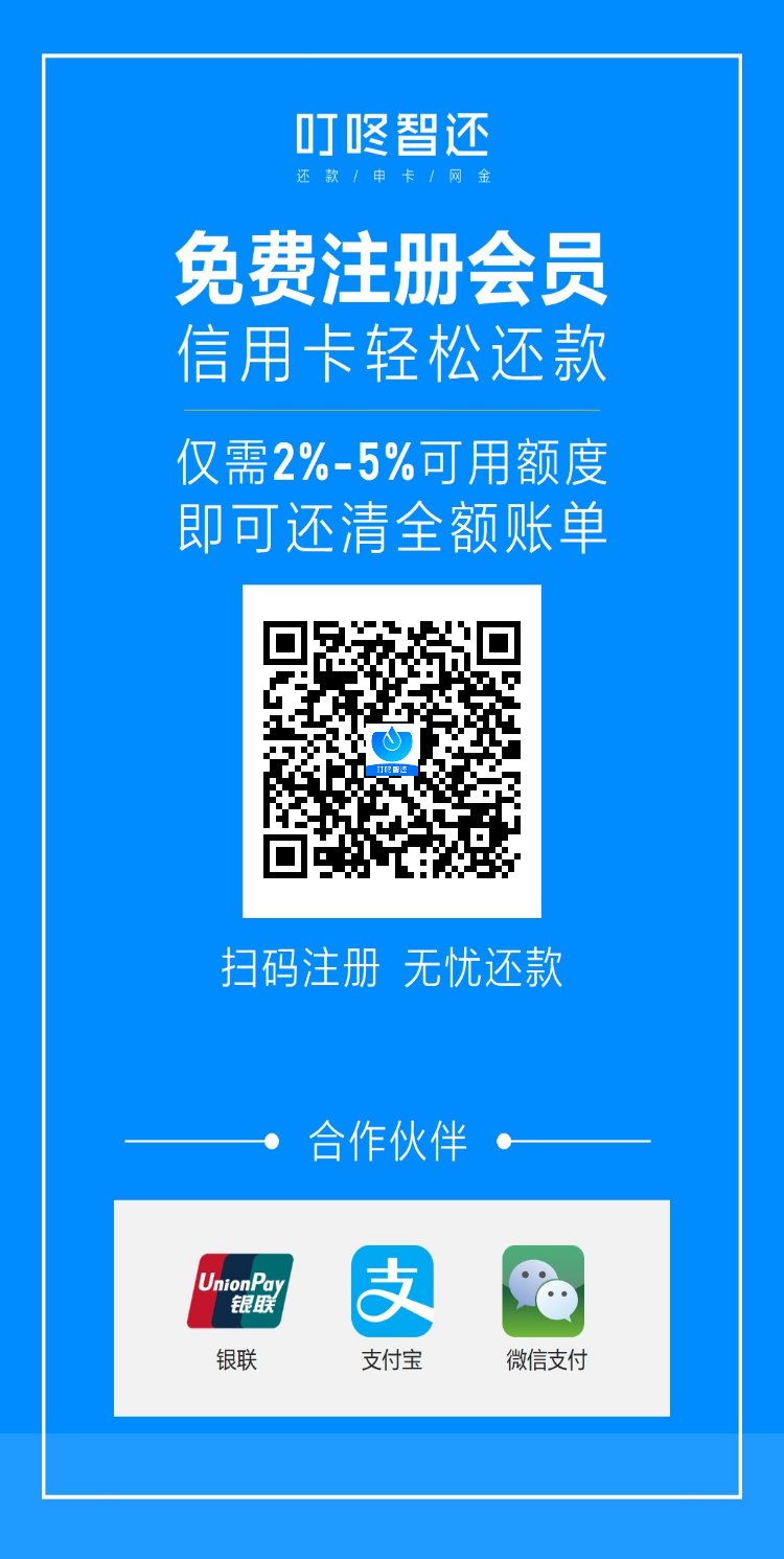 叮咚智还app哪里下载叮咚智还还款