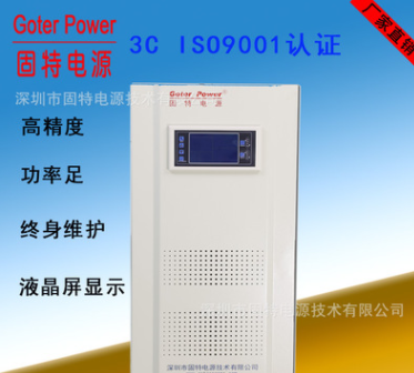 固特全自动稳压器SVC15KVA380V三相稳压电源高精度功率足10/20/30