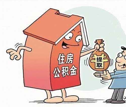 石家庄代缴公积金方法是什么？图胜一条龙服务
