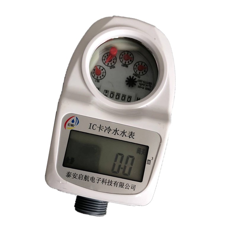 用水高峰阶梯计费水表/启航电子/可智能刷卡