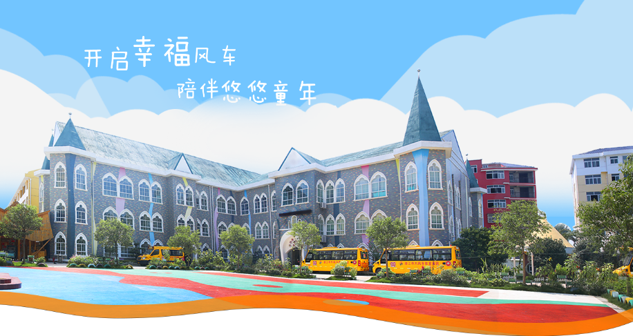 北京大风车教育集团简介图1