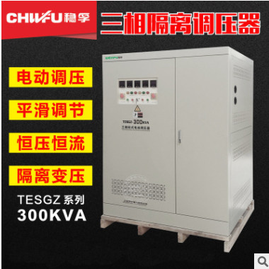 TESGZ-300KVA三相大功率调压器300KW电热炉调温加热试验0-800V