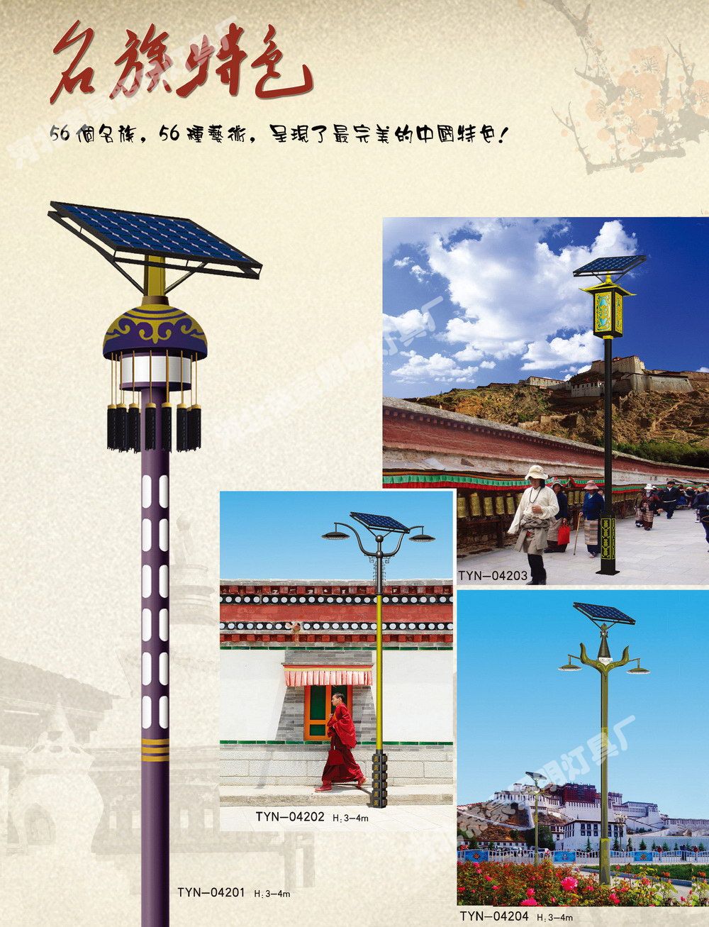 太阳能路灯，太阳能路灯厂，太阳能路灯价格图1