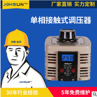 现货 3000W 单相调压器 0-250v交流电源自耦调压器 环形变压器