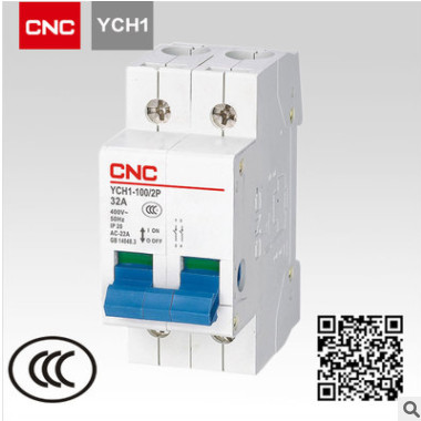 长城电器 厂家直销YCH1-125 2P优质隔离开关 微段式隔离开关批发