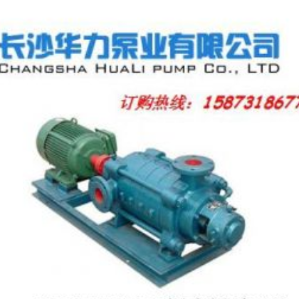 供应湖南长沙多级泵厂家华力泵业专业生产D型卧式多级离心泵200D43*5