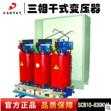 干式变压器SCB10-630KVA 10/0.4KV箱变配电变压器生产厂家