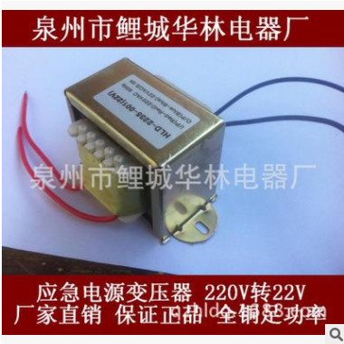 福建泉州华林电子(EI66*35电源变压器12V,50W)纯铜,厂家直销