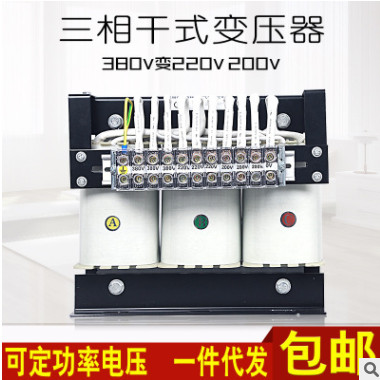 三相隔离变压器SG-1KVA 380V变220V转200V进口设备配套三相变压器