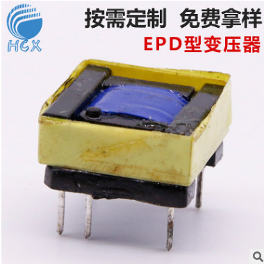 EPD型高频变压器 开关电源电子变压器 深圳高频变压器定做