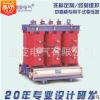 鹏变变压器 生产SC11-30KVA中置柜用型干式变压器可定制特殊规格