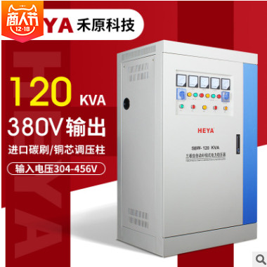 厂家大功率稳压器120KW工业全自动三相稳压器120KVA电力稳压器