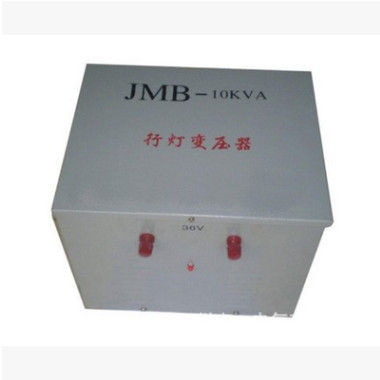 批发JMB-10KVA行灯变压器 建筑工地照明干式低频变压器 可定制