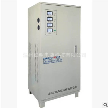 温州仁明 厂家直卖三相高性能全自动 工业、家用 稳压器60KVA