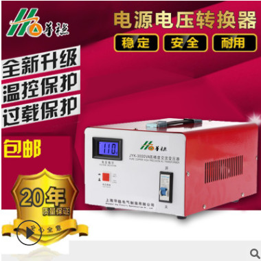 ZDB转换变压器2000VA 电压转换器 变压器 250v转230v