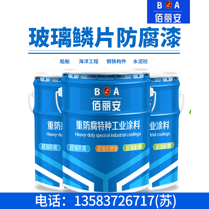 航空标志防腐漆价格/济宁亿展销售一部