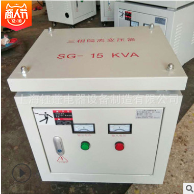 直销SG-15KVA/KW 三相变压器380V变220V或200V国外设备电压转换用图1