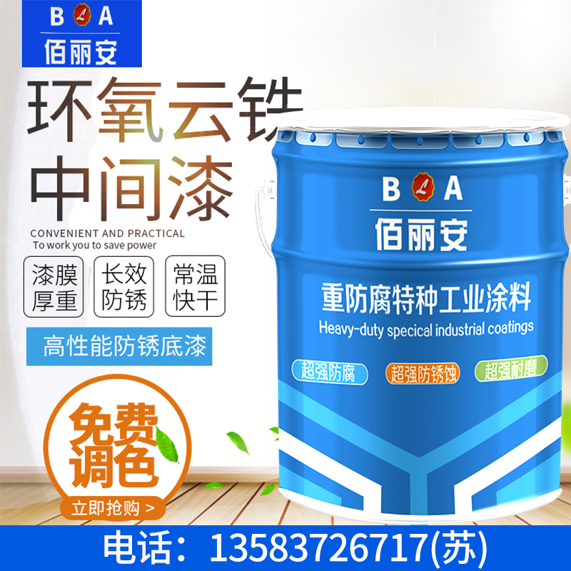 环氧云铁中间漆颜色/济宁亿展销售一部图1
