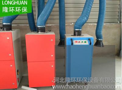 移动式焊烟净化器供应/隆环环保设备