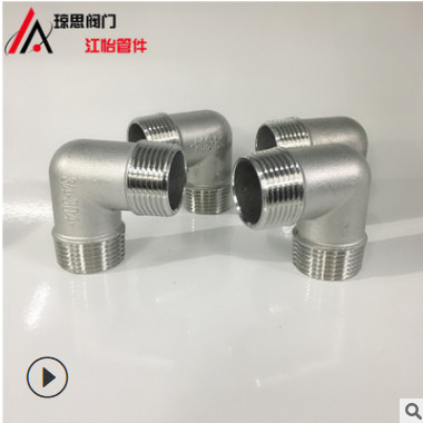 精品铸造1寸不锈钢304外丝弯头外牙外螺纹90度直角不锈钢弯头接头图1
