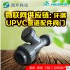 台湾环琪国标UPVC活接式Y型过滤器DN15 DN20 DN25双由令pvc过滤器