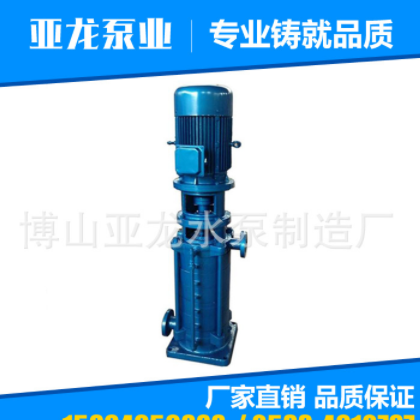 离心泵厂家定制40LG高层给水离心泵 立式增压多级离心泵