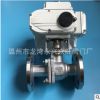 不锈钢气动法兰球阀/电动法兰球阀/Q941F-16P/厂家直销