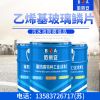 乙烯基玻璃鳞片防腐涂料/亿展漆业销售一部